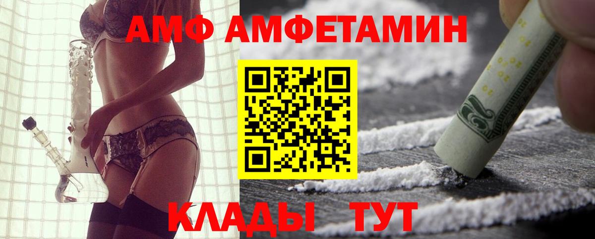 Амфетамин 98% Тейково