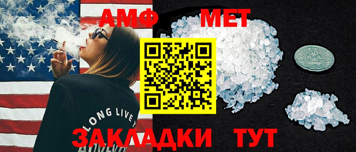 Амфетамин  Amphetamine VHQ  АМФЕТАМИН  Вход с VPN  Тейково 