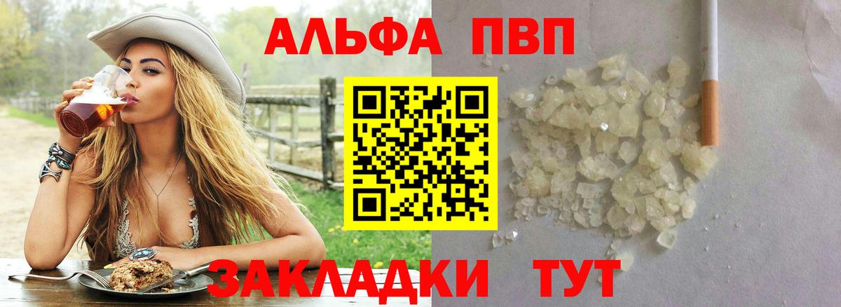 Alpha-PVP  Alpha-PVP кристаллы  Альфа ПВП Crystall  Вход с VPN  Альфа ПВП крисы CK  Тейково 