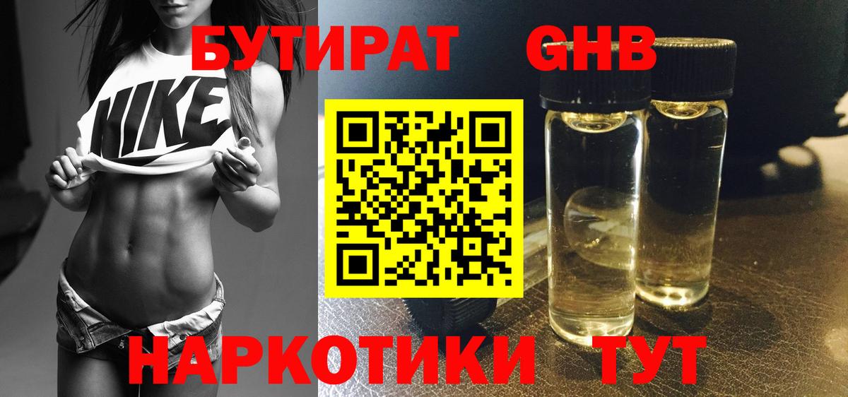 Тейково  Бутират  Вход с VPN  БУТИРАТ буратино 