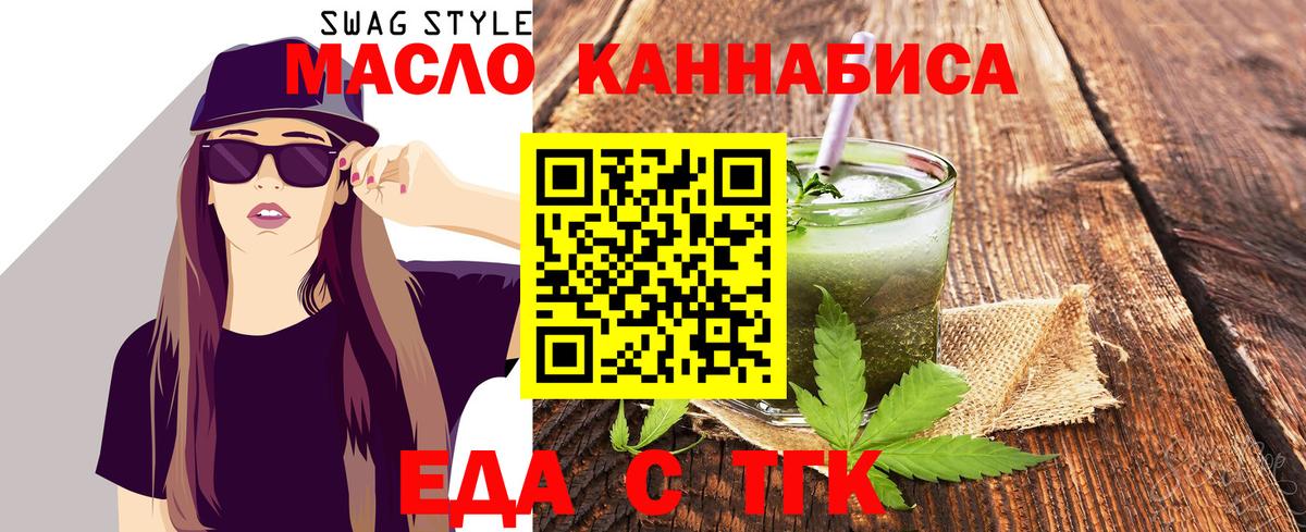 Canna-Cookies конопля Тейково