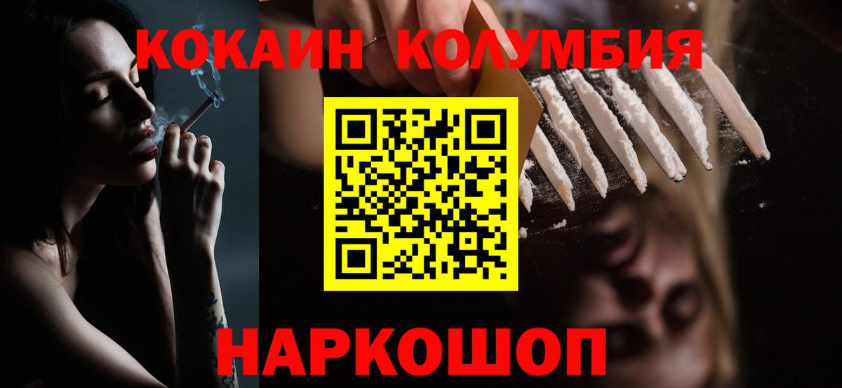 Тейково  Кокаин Боливия  Кокаин Fish Scale  Вход с VPN 