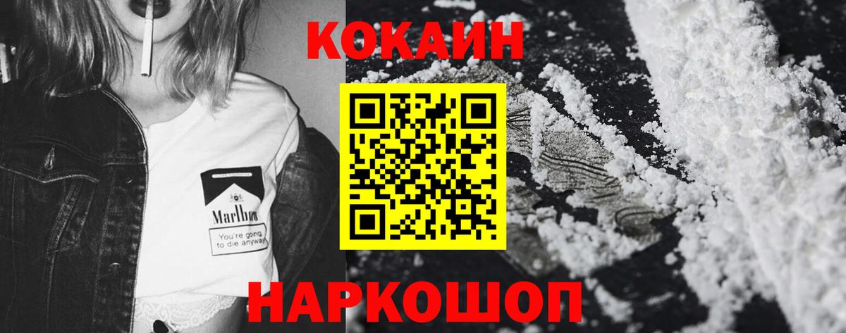 Кокаин Fish Scale Тейково