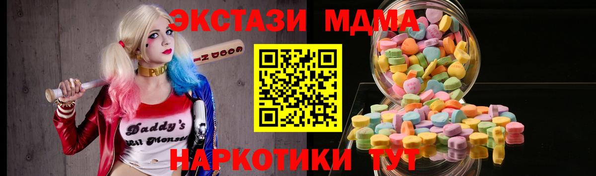 Alpha PVP СК   МЕТАМФЕТАМИН  ГАШИШ  Канабис  НБОМе  MDMA  Тейково  Меф МЯУ МЯУ кристаллы 