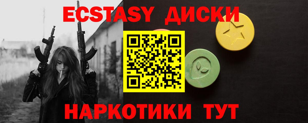 Ecstasy Cube  ОМГ ОМГ ссылка  ЭКСТАЗИ  Тейково  Экстази mix 