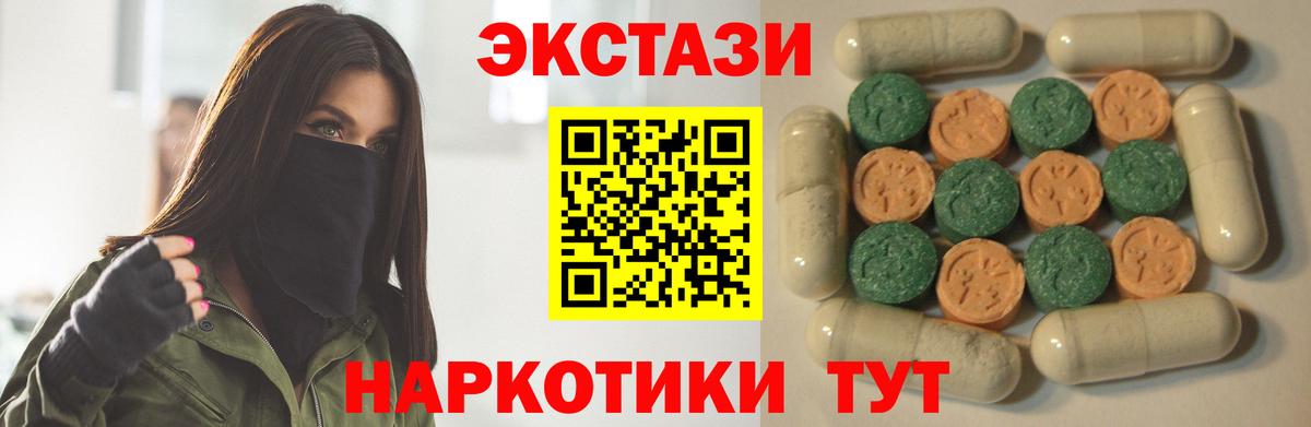 Ecstasy MDMA  Экстази бентли  Тейково  магазин продажи   Вход с VPN 
