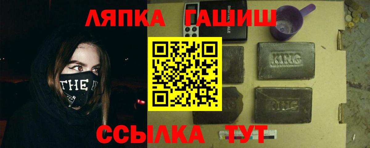 ГАШИШ ice o lator Тейково
