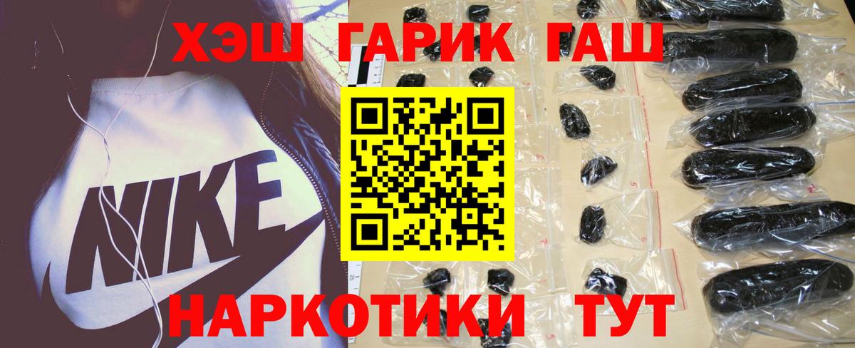 ГАШ хэш  Гашиш Ice-O-Lator  Вход с VPN  Тейково 