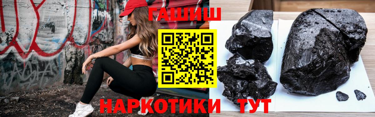 ГАШ Cannabis  где найти   Тейково 