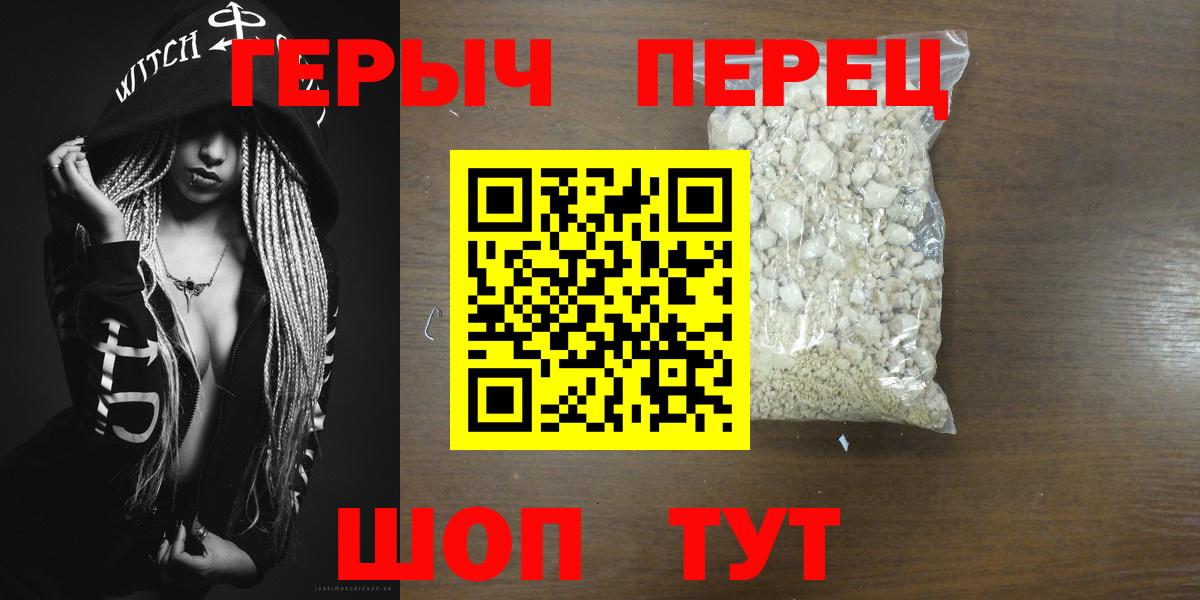 Героин герыч  Тейково 