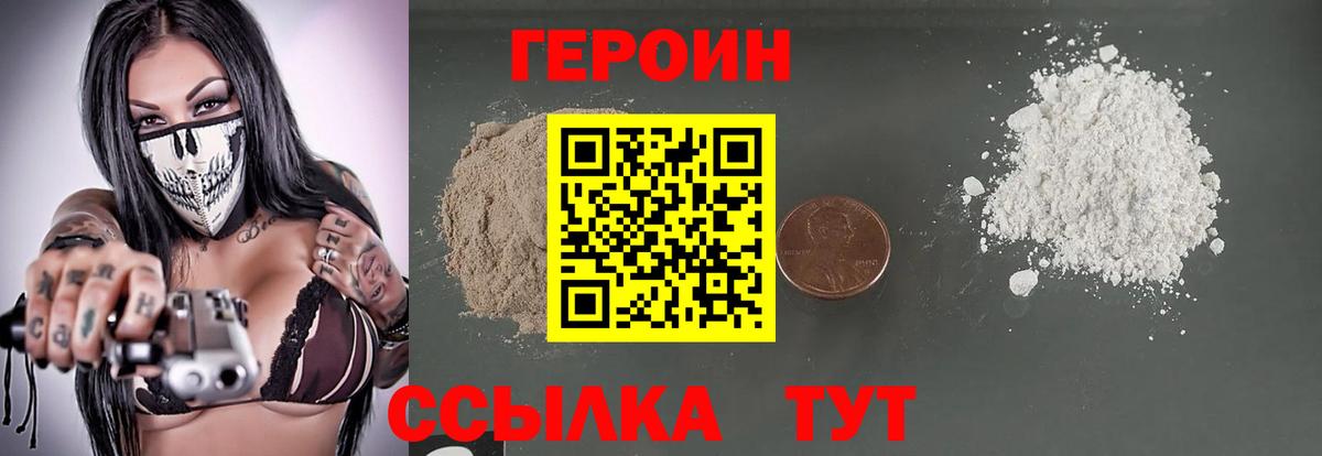 Тейково  ГЕРОИН гречка  Вход с VPN 