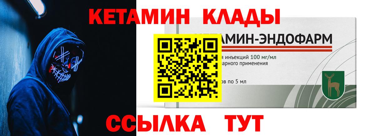 КЕТАМИН VHQ  Вход с VPN  КЕТАМИН ketamine  Тейково 