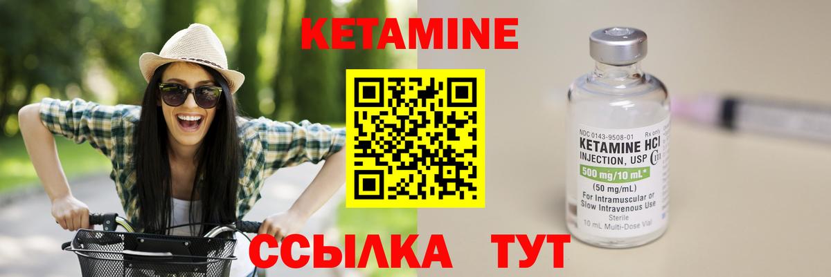 Кетамин VHQ  Тейково  КЕТАМИН VHQ 