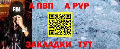ALPHA PVP Северобайкальск