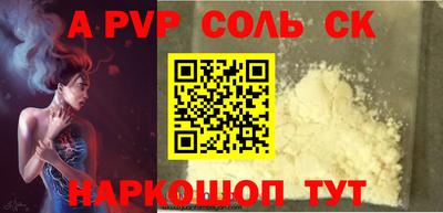 синтетический гашиш Севастополь