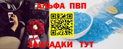 ALPHA PVP Северобайкальск