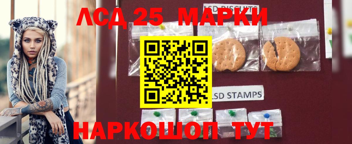 LSD-25 экстази ecstasy Тейково