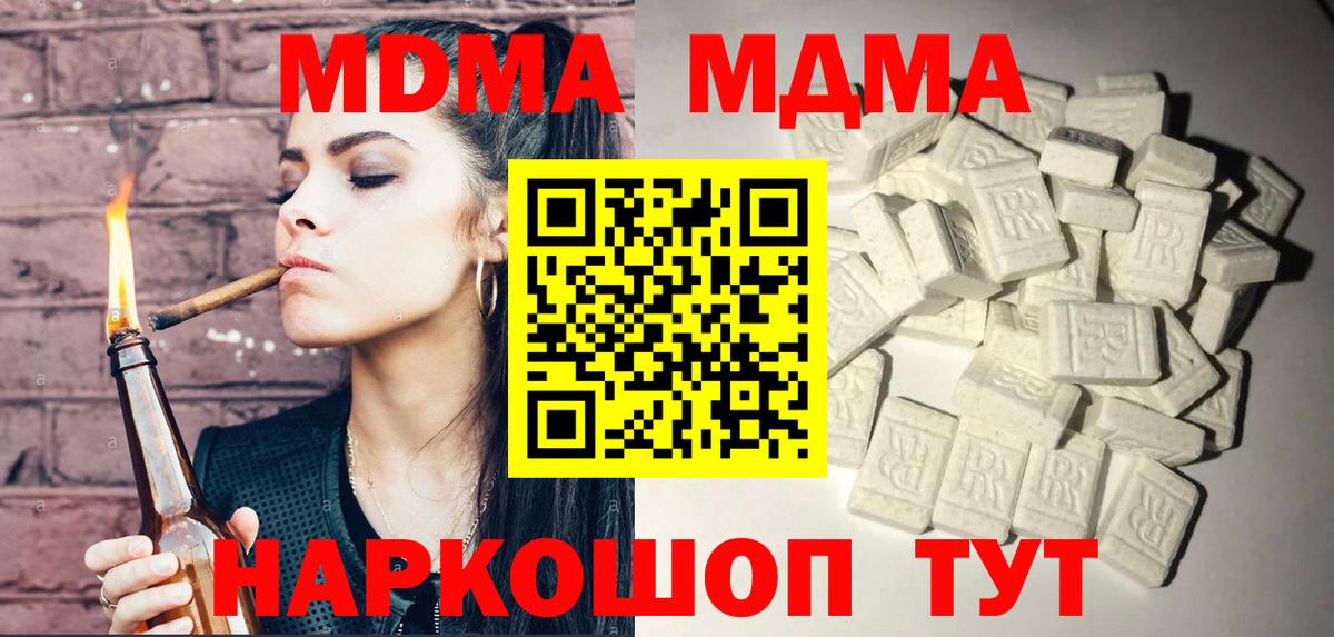 Тейково  МДМА кристаллы  МДМА молли  Вход с VPN 