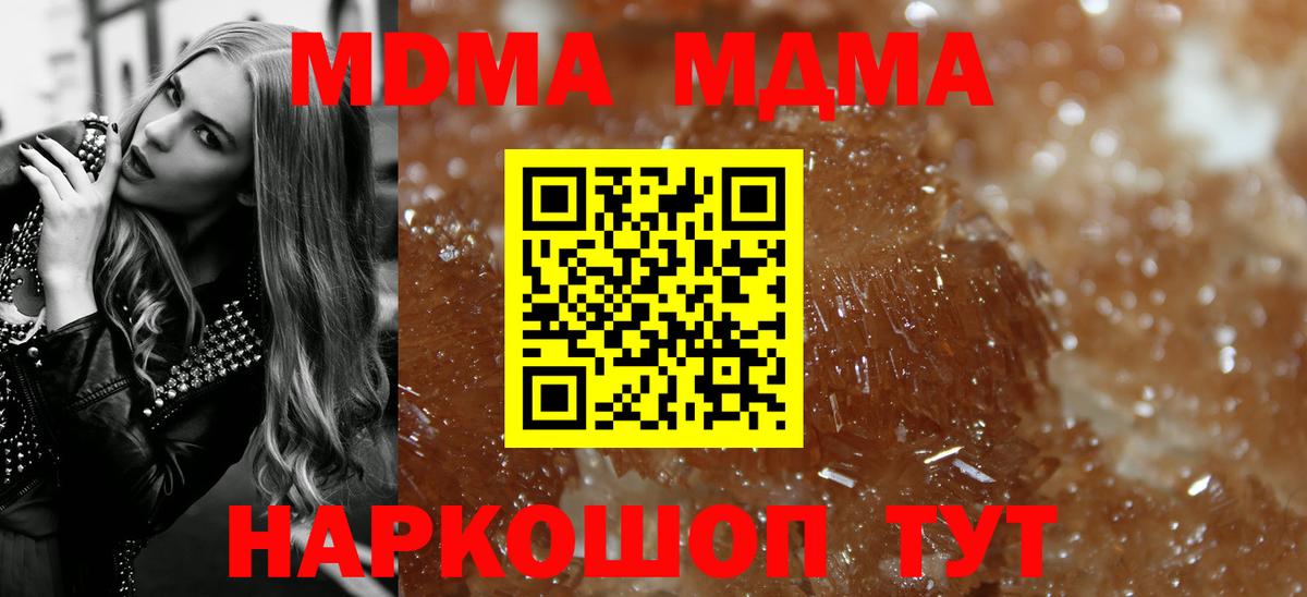 MDMA  Тейково  МДМА кристаллы 