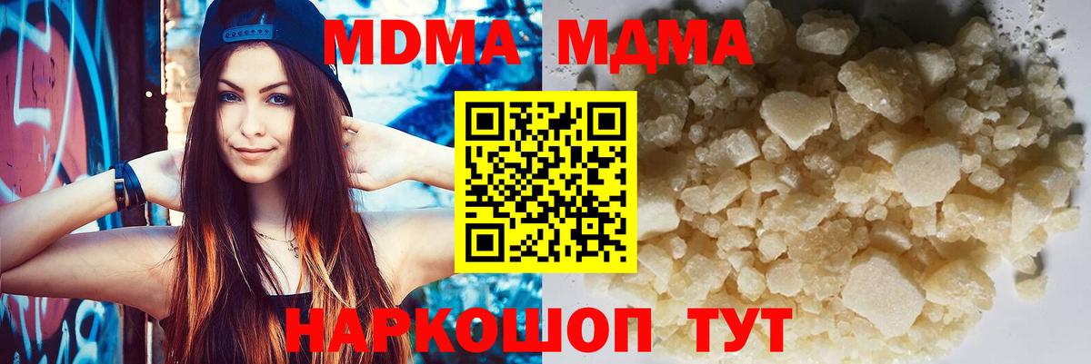 MDMA молли Тейково