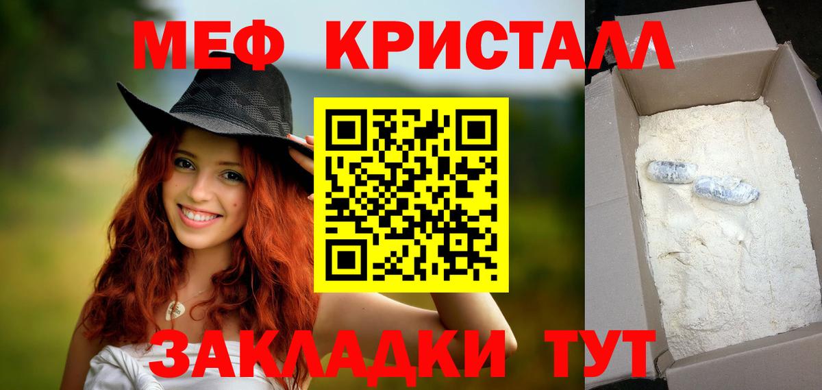 МЯУ-МЯУ  Меф  Меф мука  Тейково  МЯУ-МЯУ мука 