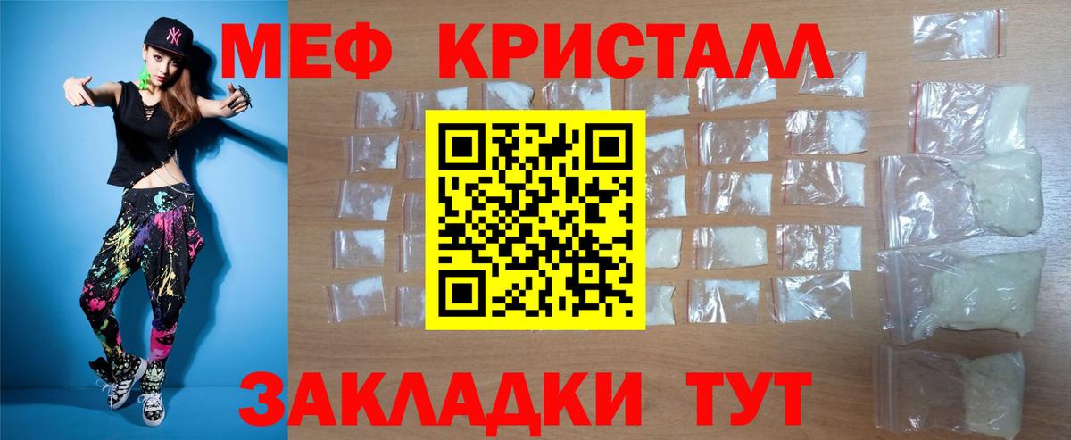 Мефедрон 4 MMC  Меф mephedrone  Тейково  Меф  Вход с VPN 