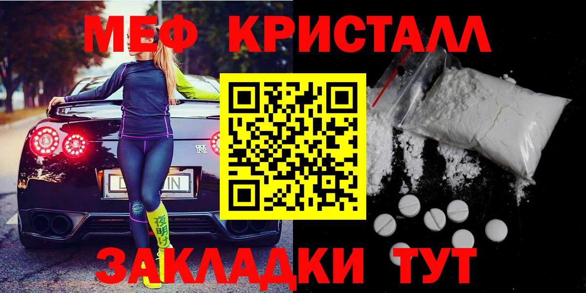 МЕФ  Cocaine  ГАШ  А ПВП СОЛЬ кристаллы  Вход с VPN  Тейково  МЕФ  