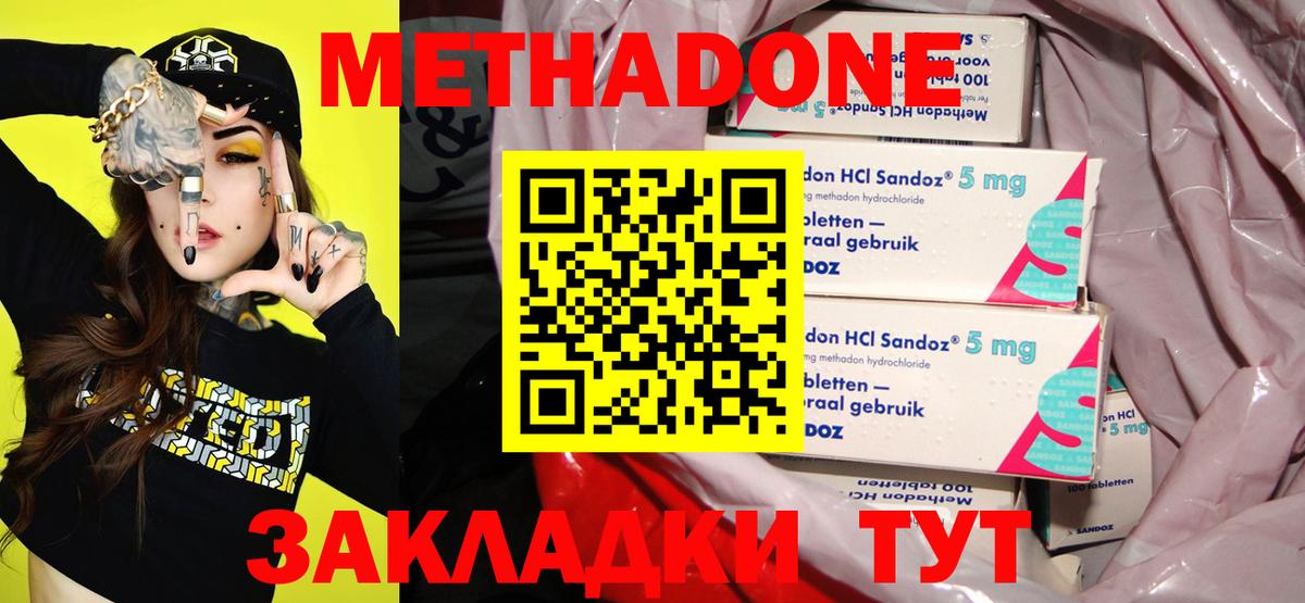 Метадон белоснежный Тейково