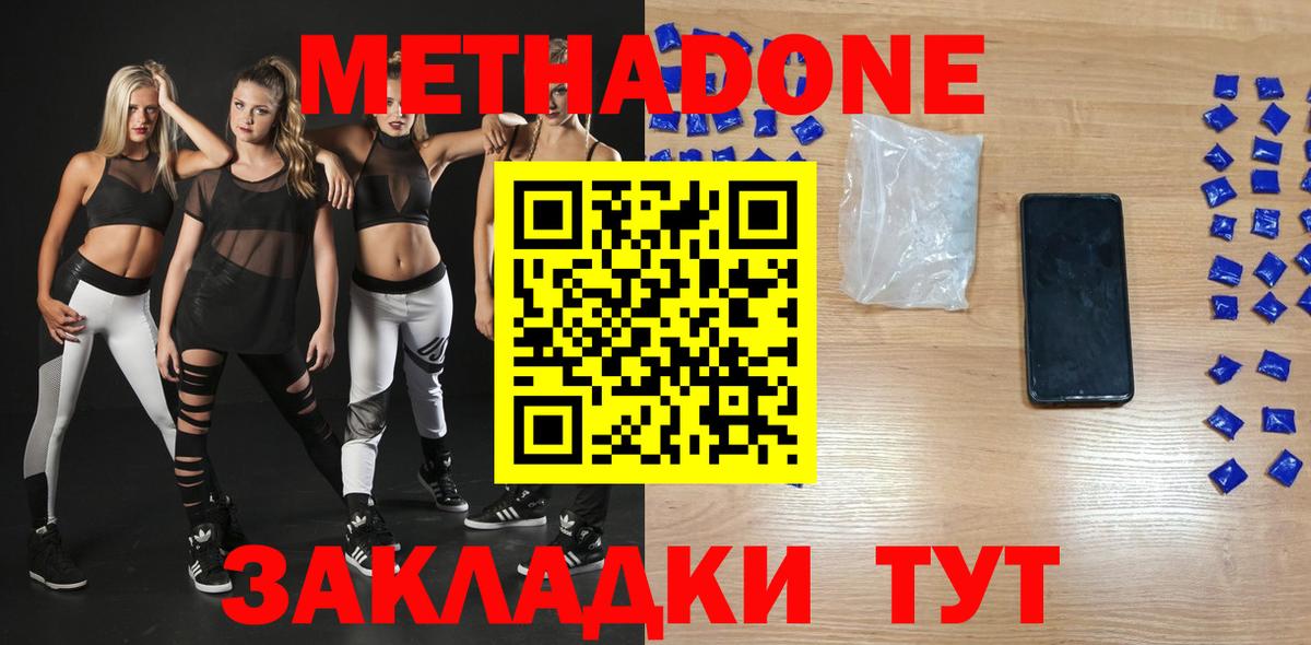 Метадон белоснежный  Вход с VPN    tor  Тейково  Метадон methadone 
