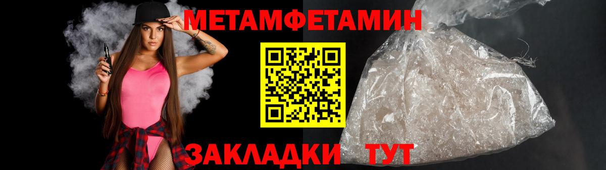 Метамфетамин Methamphetamine Тейково