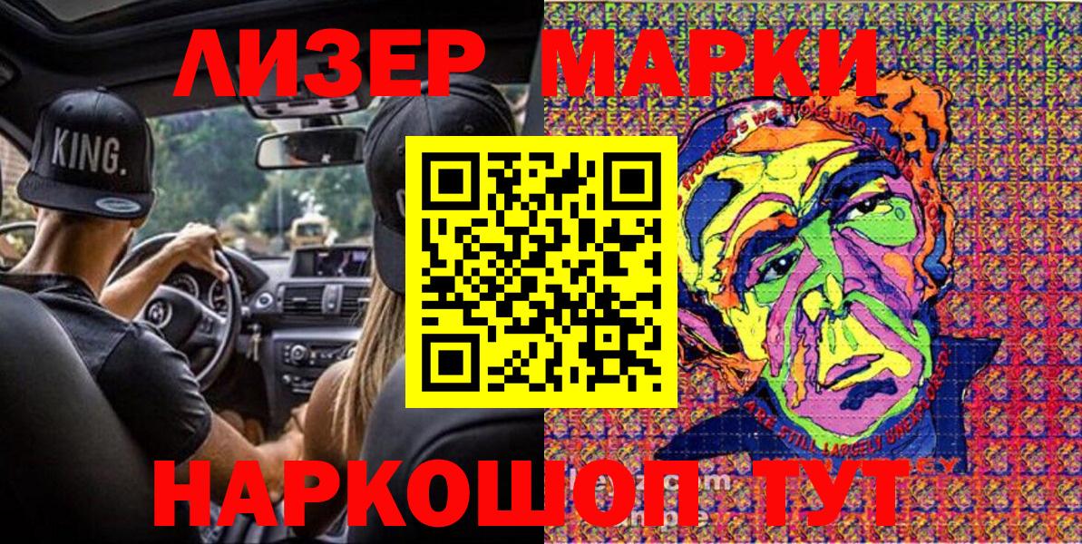 Марки 25I-NBOMe 1,5мг Тейково