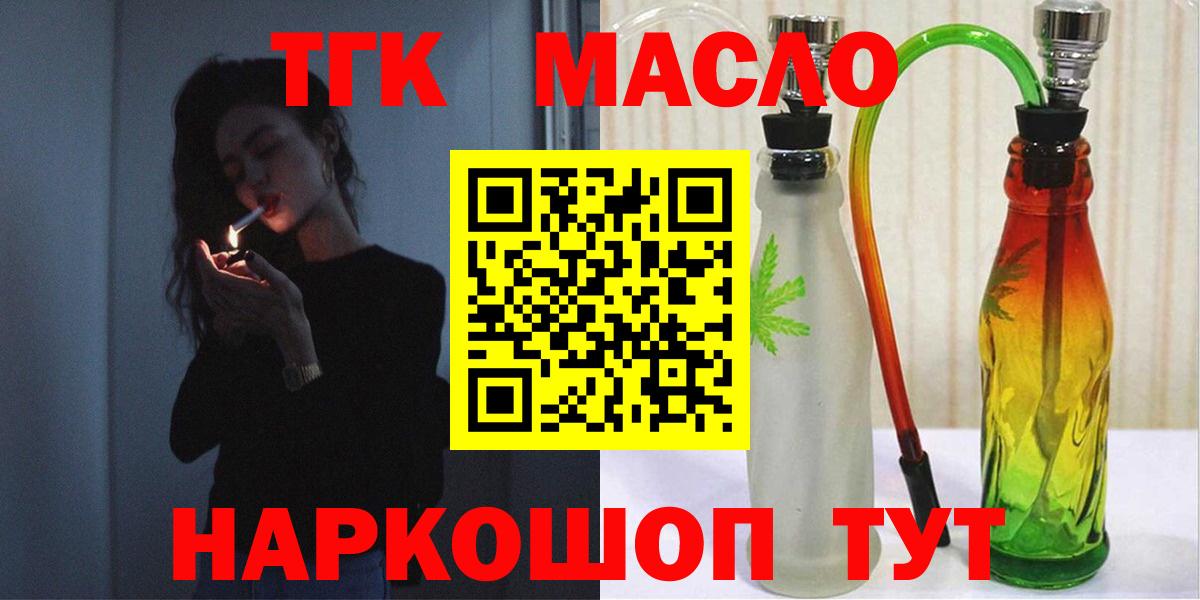 ТГК жижа  Вход с VPN  Тейково 
