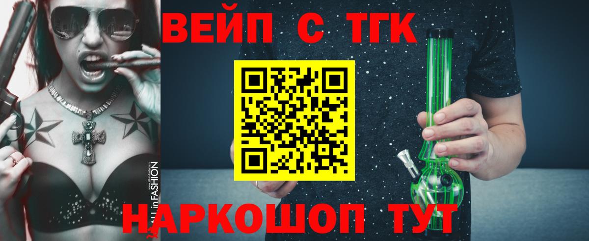 ТГК жижа  blacksprut ONION  Тейково  Дистиллят ТГК вейп с тгк 