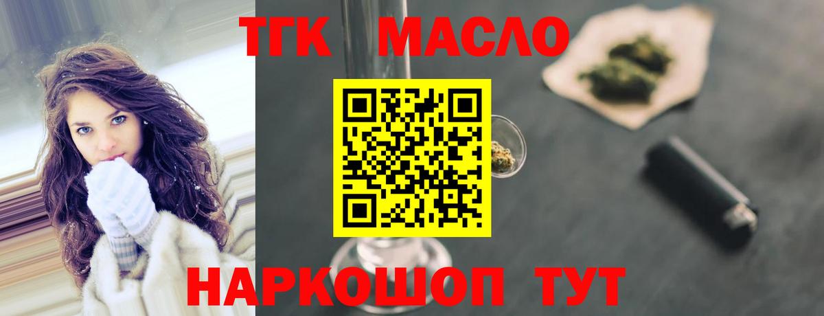 Дистиллят ТГК концентрат Тейково